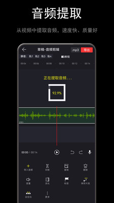 音酱音乐音频剪辑器
