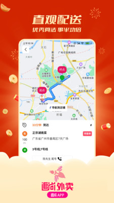 追尚骑手与上门-外卖上门啥都快