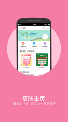 【免費工具App】搜狗输入法-APP點子