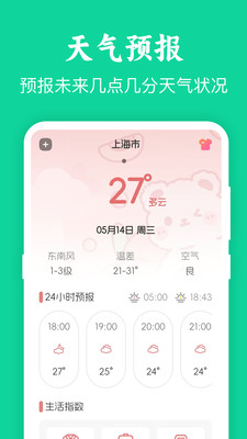 模拟定位打卡-改定位