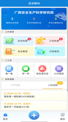应安联