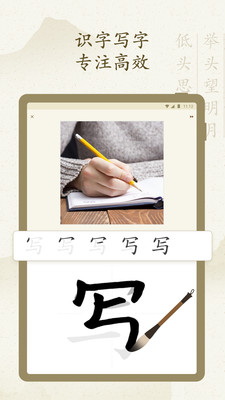 最最汉字-快速识字，不玩游戏