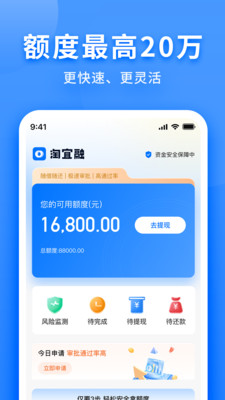 淘宜融