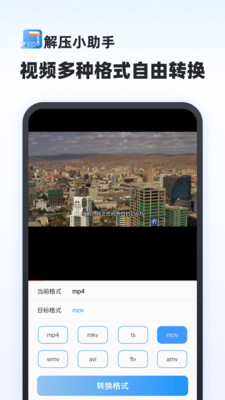 解压专家免费-文件压缩