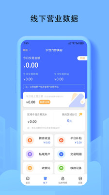 推掌柜商家-掌握幸福生活