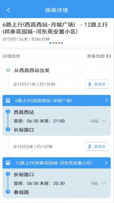 月城公交-精准实时公交查询规划