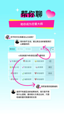 灵犀键盘-高情商智能恋爱键盘