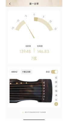 古琴调音节拍器-古琴调音器