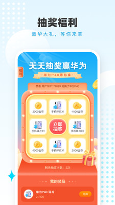 走路赚钱联盟-计步运动