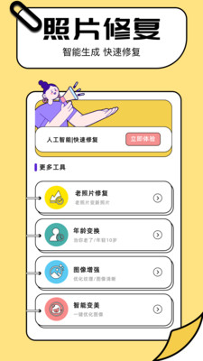 91照片-照片编辑