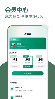 梯子加速器