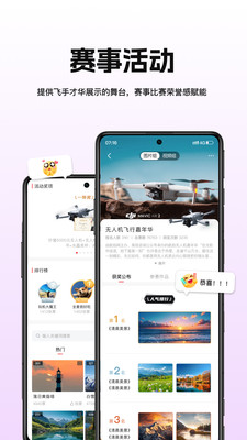 航拍网-无人机考证培训