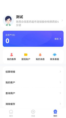 健易保