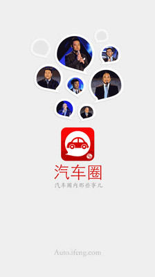 免費下載新聞APP|汽车圈 app開箱文|APP開箱王