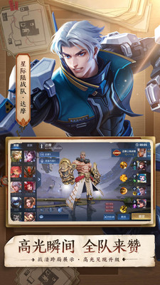 王者无限火力下载正版