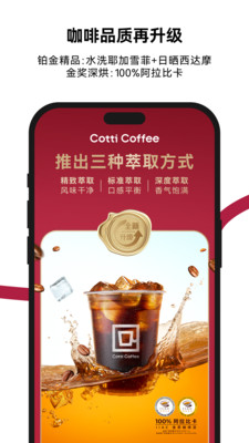 库迪咖啡