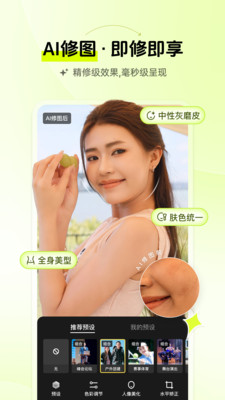 像素芝士-AI照片直播平台