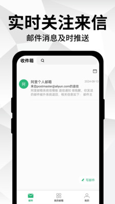 免费手机邮箱
