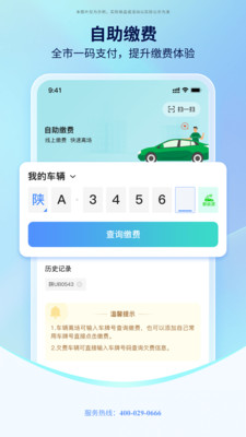 西安泊车