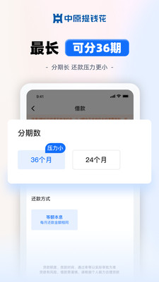 中原提钱花