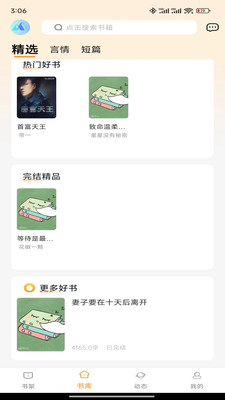 漫悦都