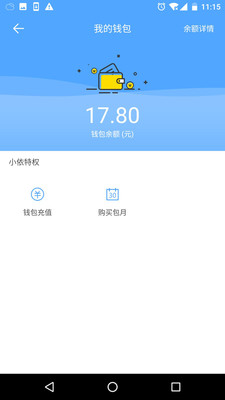 小依