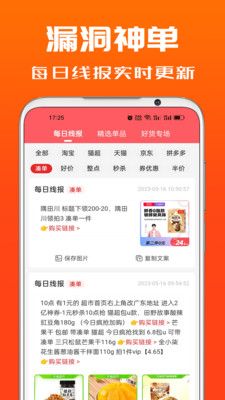 吉象优选-返利高结算快