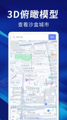 百德实景卫星地图