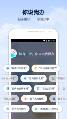支小宝-你的AI生活管家