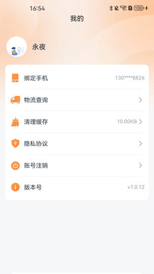 智家宽