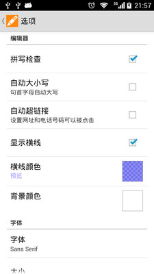 【免費工具App】轻松编辑-APP點子