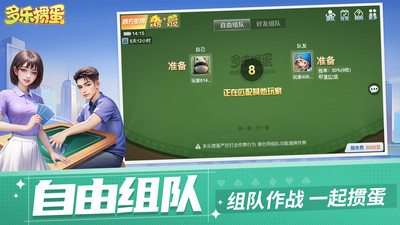 多乐掼蛋