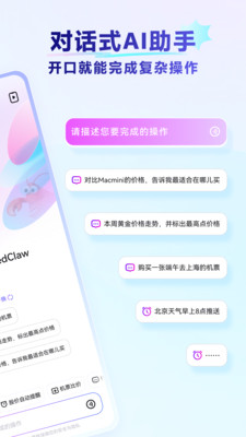 RedClaw-（红手指operator）