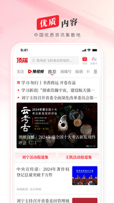 顶端新闻-中国优质资讯集散地