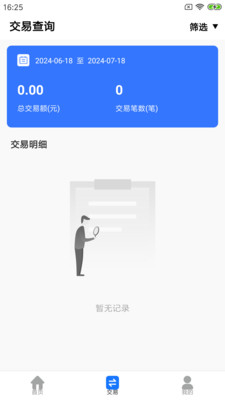 杉德安心付