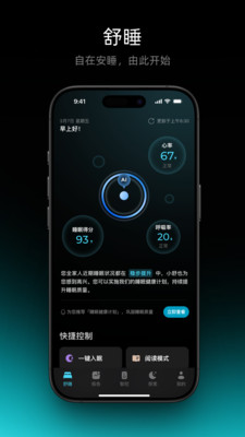 舒福德智能床