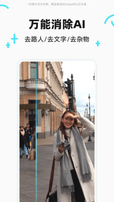 椰子设计-专业抠图和换背景AI