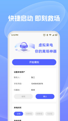通话记录轻松查