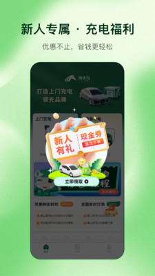 绿小马