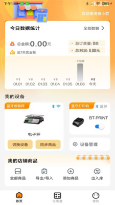 银小芯