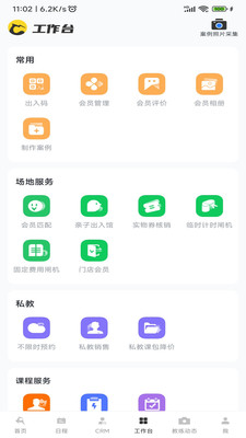 超鹿管家