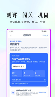 小蒲娃背单词-你的单词管家