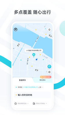 PonyPilot软件