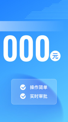 融呗贷款-借钱贷款