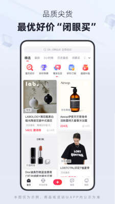 集美社-女生爱用的隐藏优惠社区