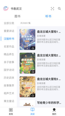 书香武汉