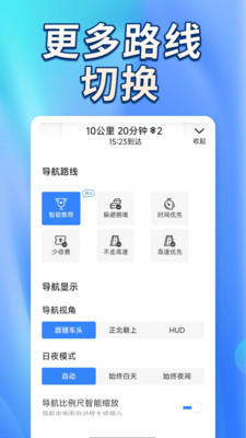 卫星实景道路导航