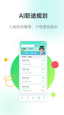 天启智教-实践致知，成就未来