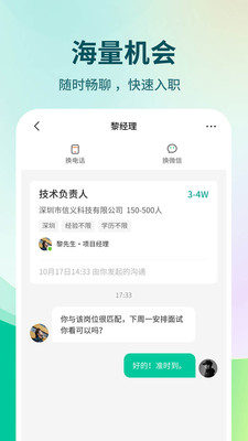 36招聘-自贸港新机遇