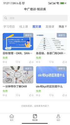 中广培训-SAAS在线教育平台